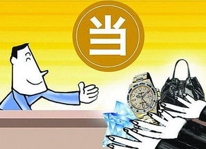 抵押汽車房子的少了，廈門典當(dāng)行瞄準(zhǔn)民用物品抵押典當(dāng)